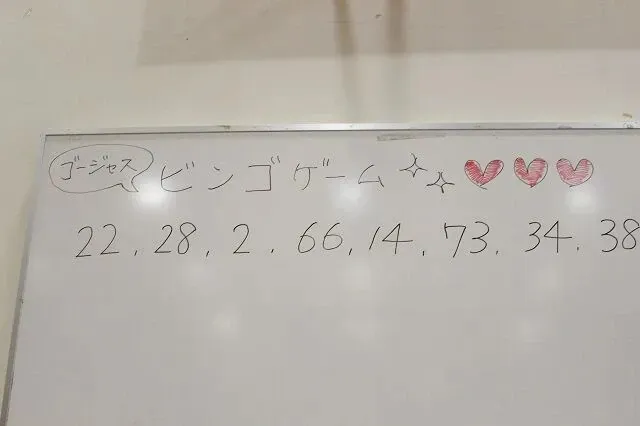 ビンゴ大会を楽しみました!