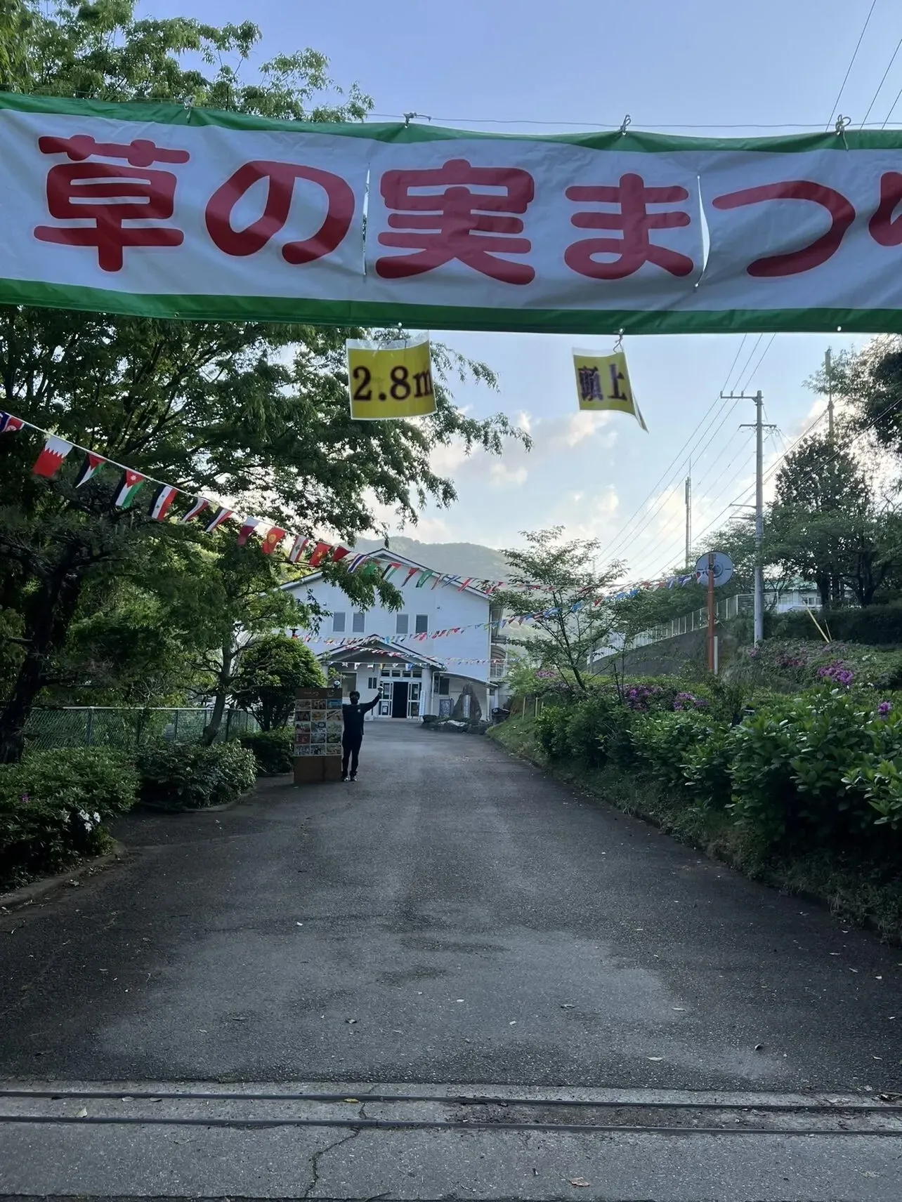 草の実まつり開催しました！
